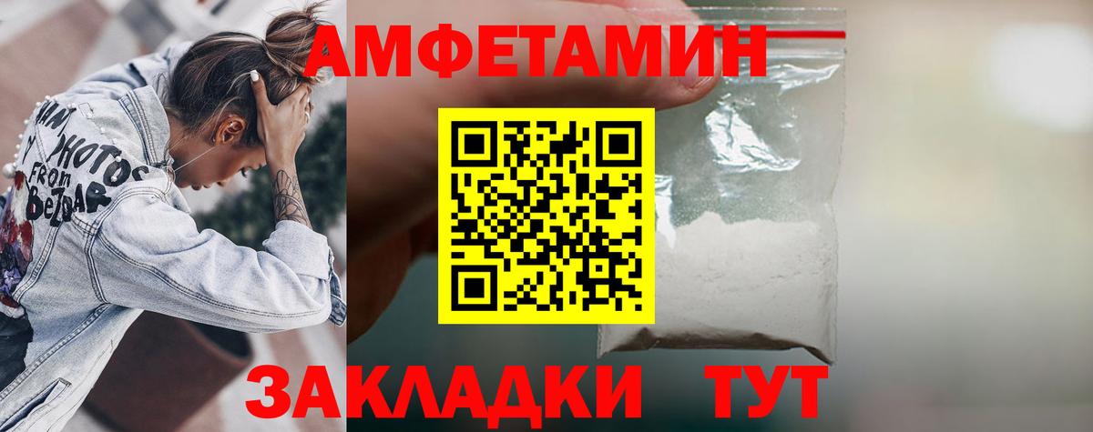 Амфетамин VHQ Борисоглебск