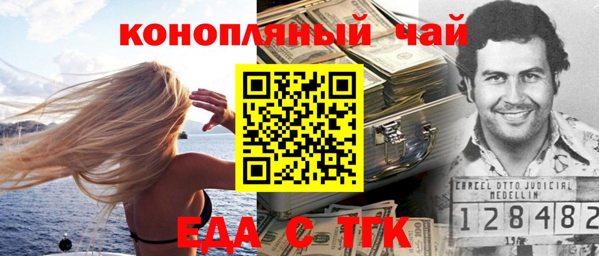 Борисоглебск  Еда ТГК марихуана  Вход с VPN 
