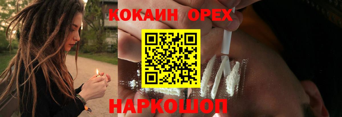 КОКАИН 98% Борисоглебск