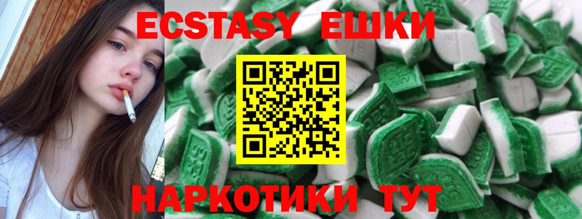 Экстази круглые  Вход с VPN  Борисоглебск  Ecstasy 280мг 
