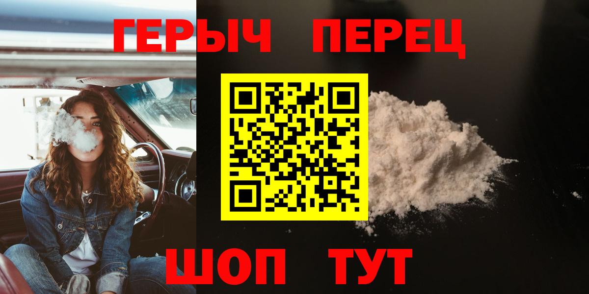Борисоглебск  ГЕРОИН  Вход с VPN  ГЕРОИН герыч 