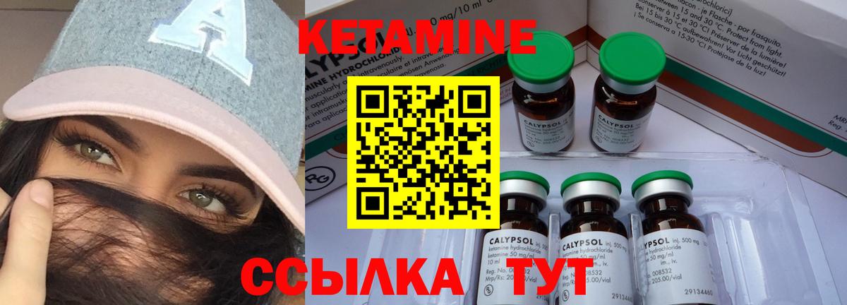 КЕТАМИН ketamine  Кетамин ketamine  Вход с VPN  Борисоглебск 