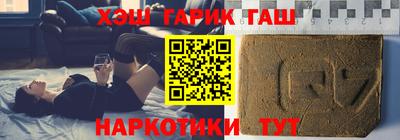 синтетический гашиш Апшеронск