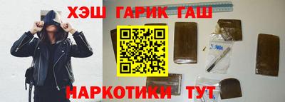 синтетический гашиш Аргун