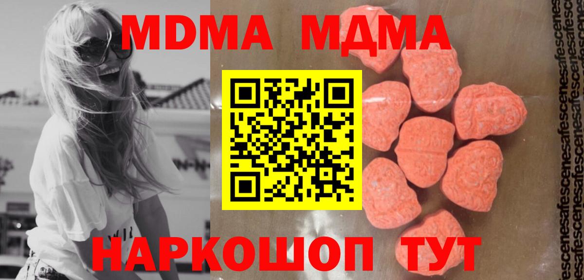 MDMA Molly  Вход с VPN  MDMA crystal  MDMA  Борисоглебск 