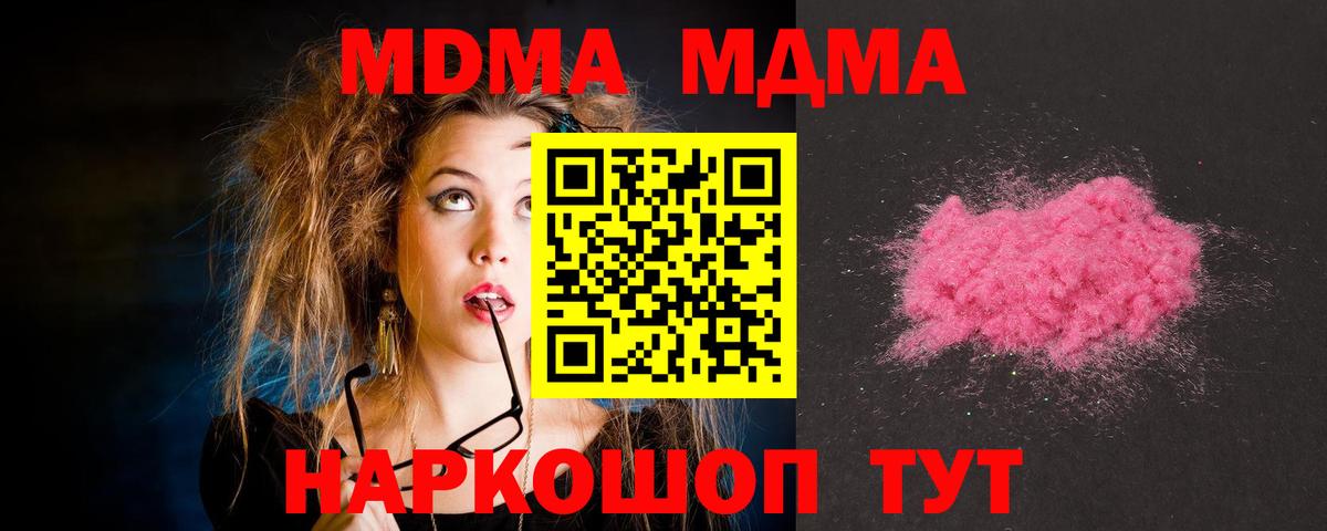 MDMA VHQ Борисоглебск
