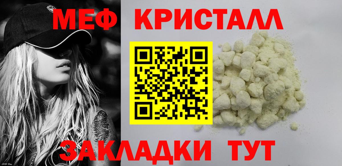 где купить наркотик  МЯУ-МЯУ  Вход с VPN  МЯУ-МЯУ 4 MMC  Борисоглебск 