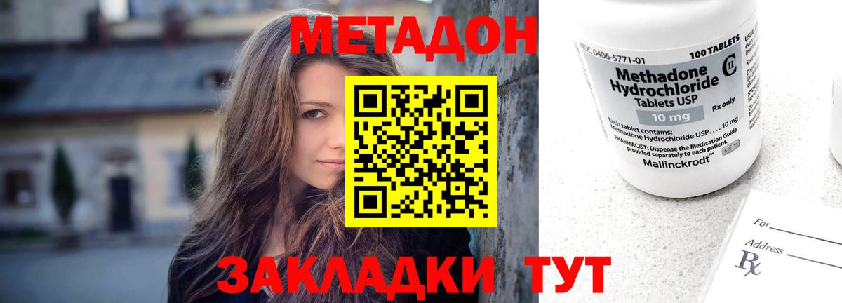 МЕТАДОН кристалл  Вход с VPN  Борисоглебск 