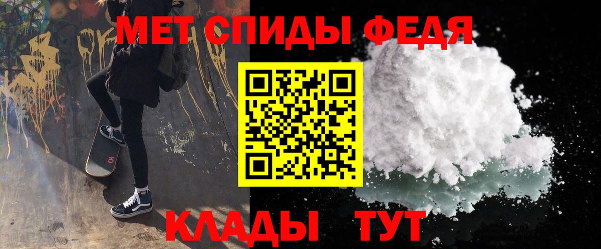 МЕТАМФЕТАМИН мет  Вход с VPN  Борисоглебск 