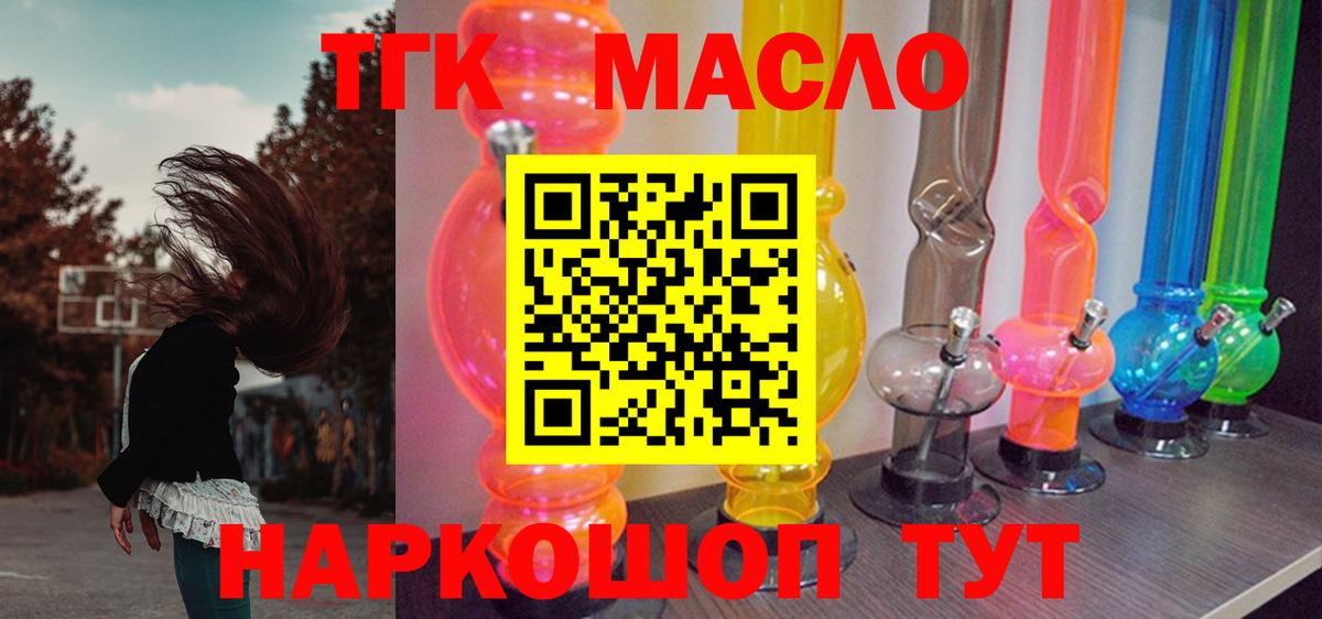 Дистиллят ТГК вейп Борисоглебск