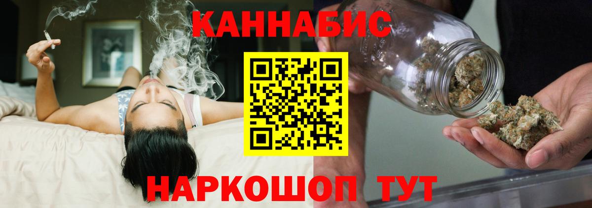 Канабис план Борисоглебск